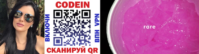 Кодеиновый сироп Lean напиток Lean (лин) Сысерть